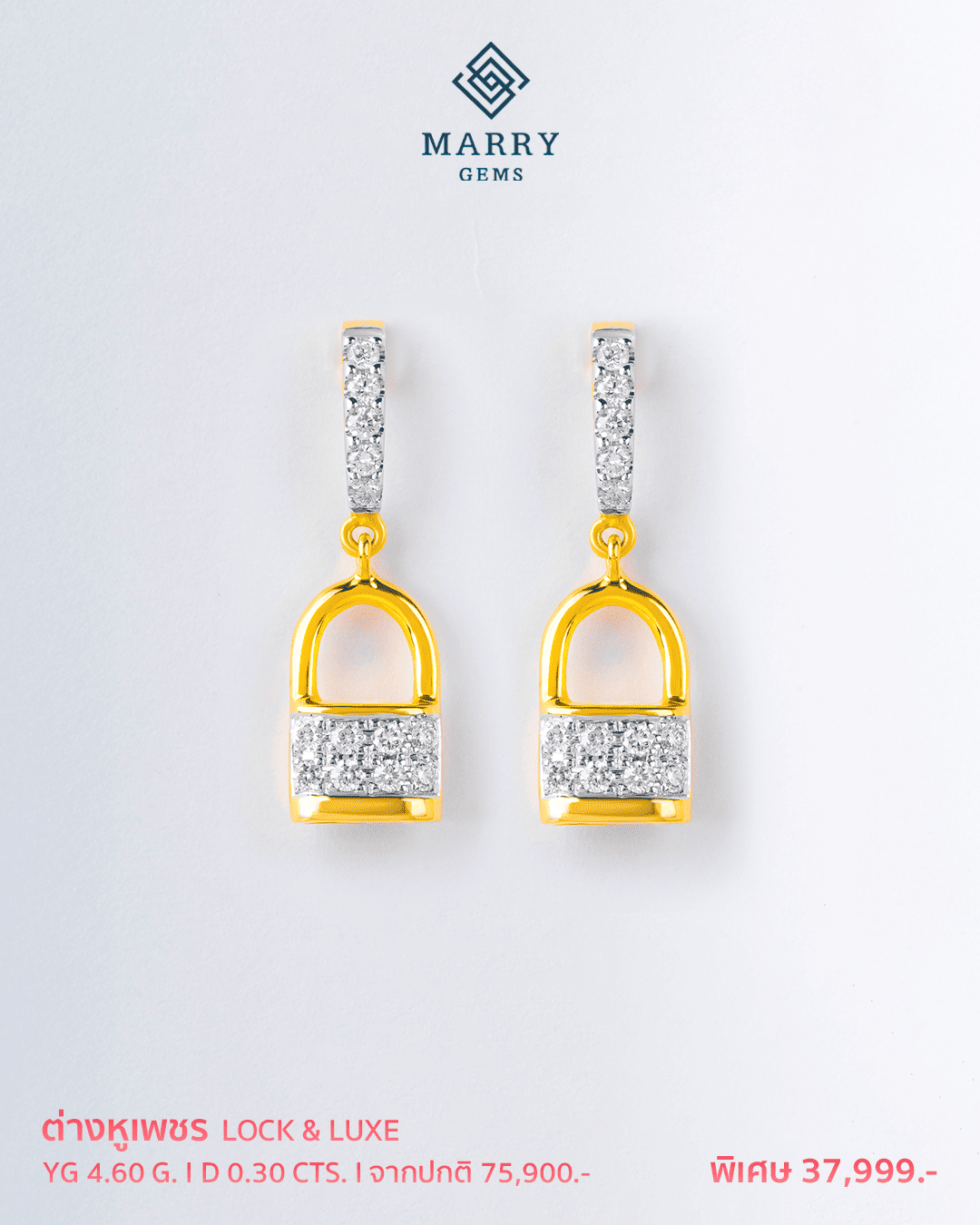 ต่างหูเพชร earrings