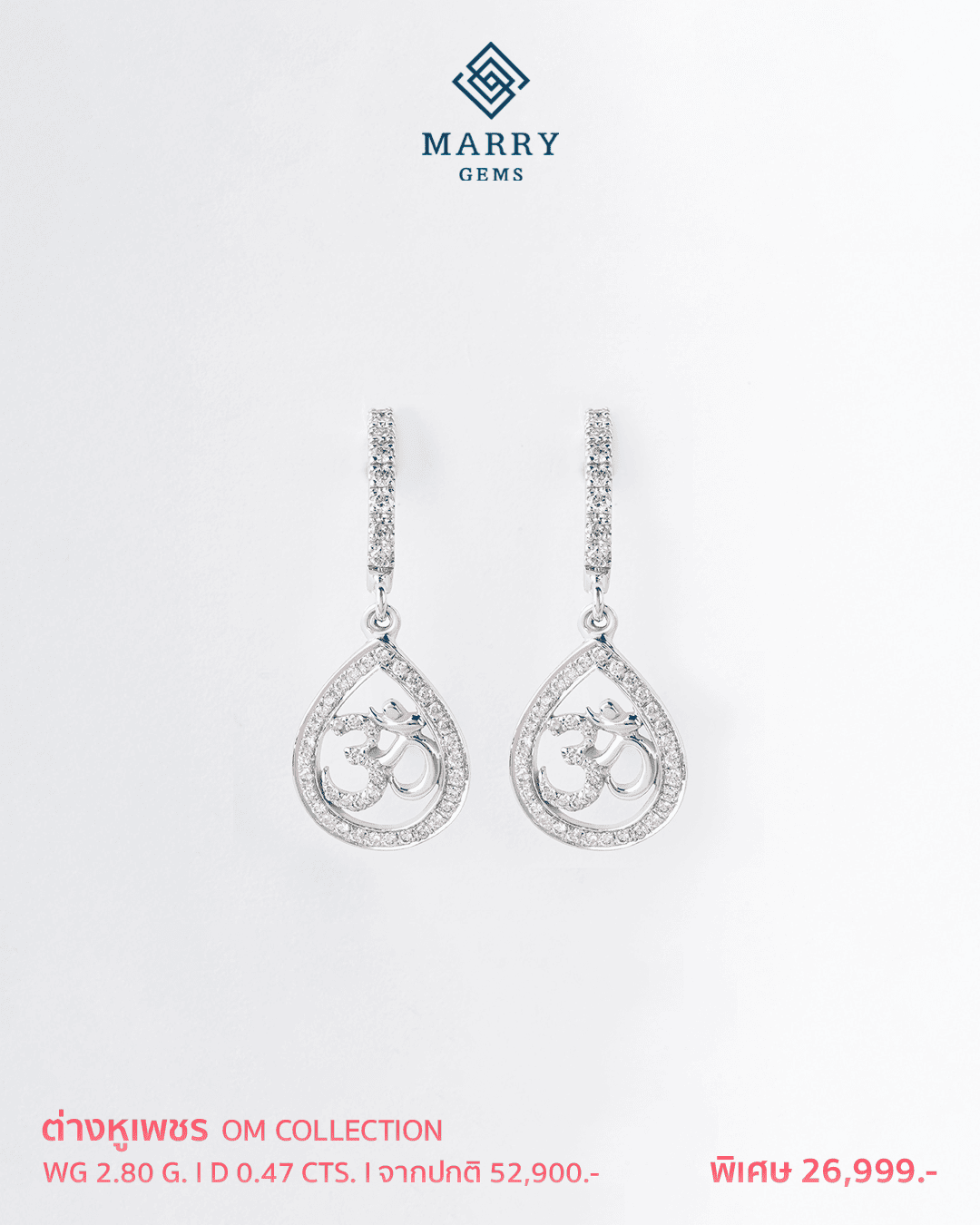 ต่างหูเพชร earrings