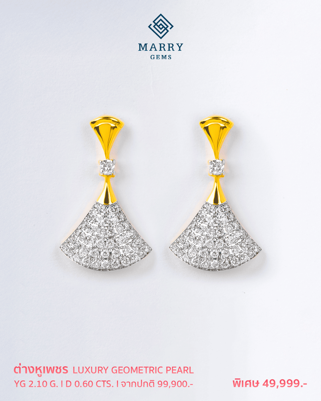 ต่างหูเพชร earrings