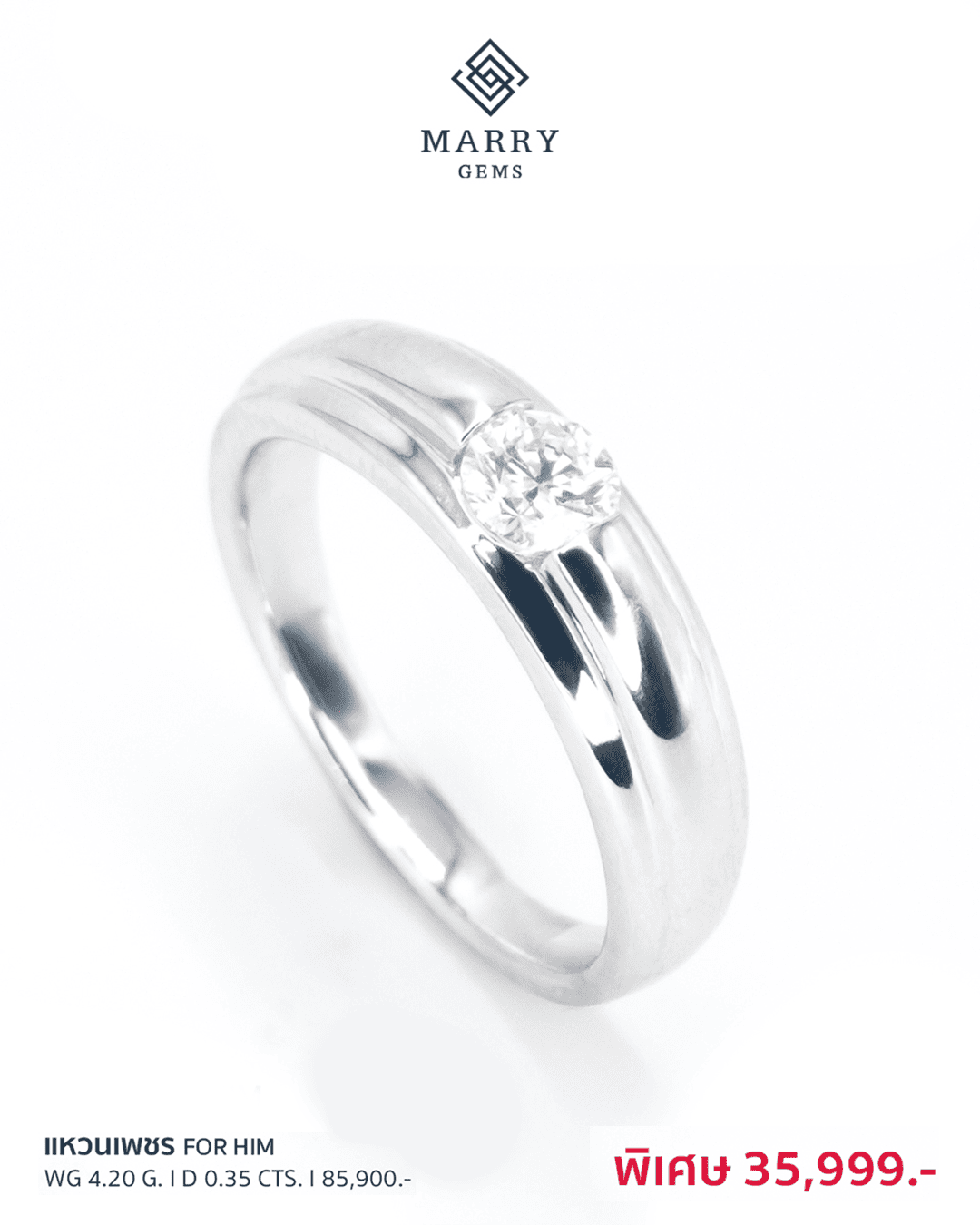 แหวนเพชรสำหรับผู้ชาย