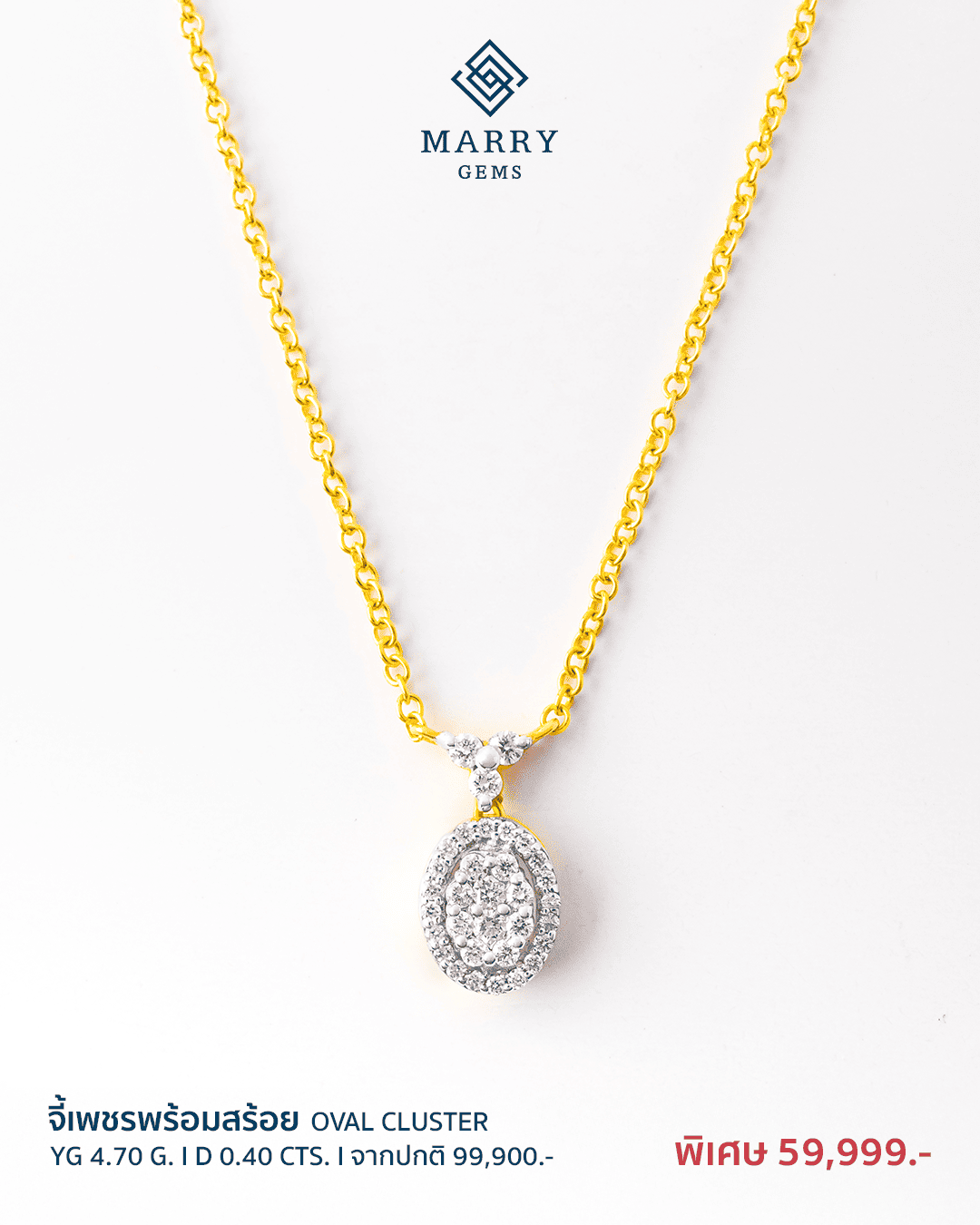 จี้เพชรพร้อมสร้อย, Necklace