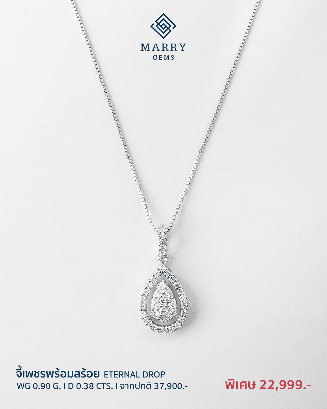 จี้เพชรพร้อมสร้อย, Necklace