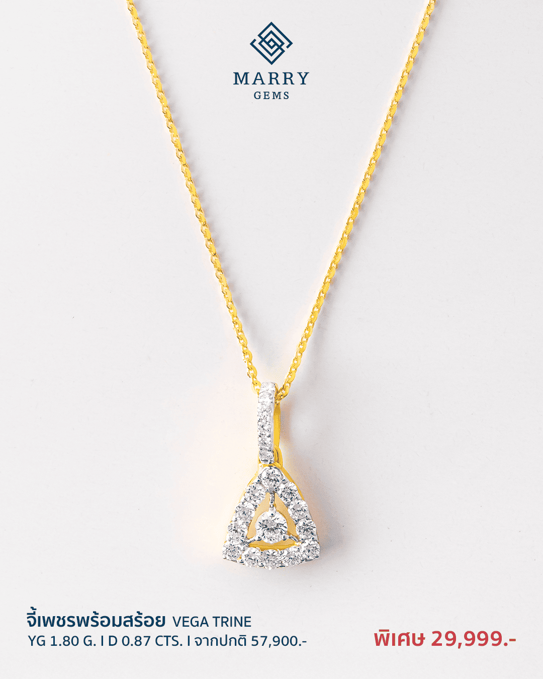 จี้เพชรพร้อมสร้อย, Necklace