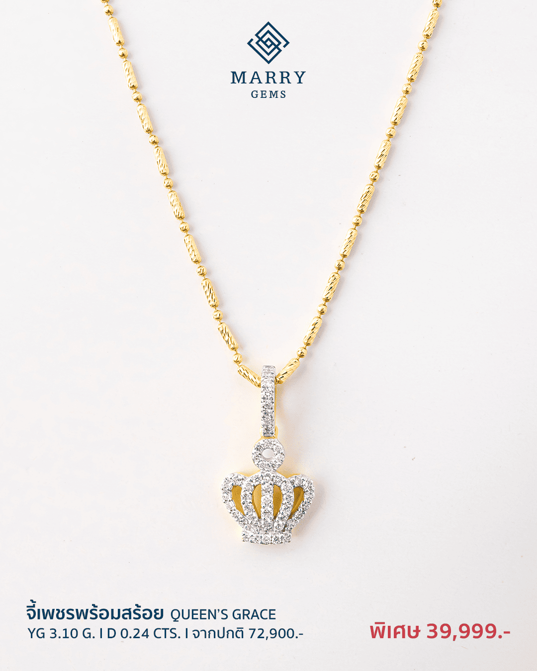 จี้เพชรพร้อมสร้อย, Necklace