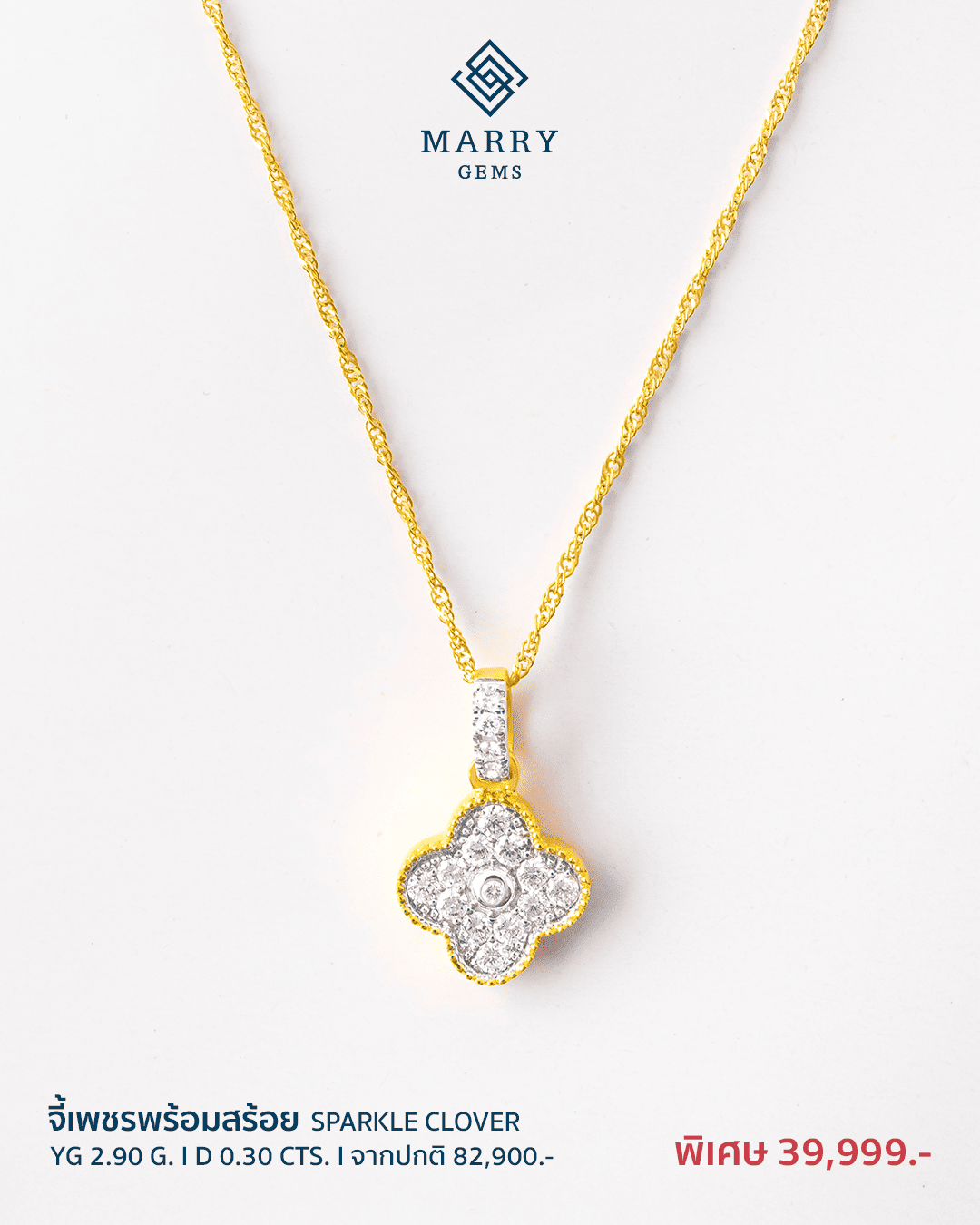 จี้เพชรพร้อมสร้อย, Necklace